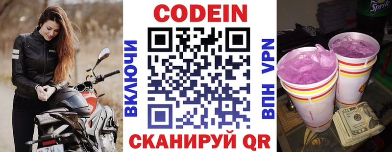 Купить закладки  Кирсанов  Codein Purple Drank 
