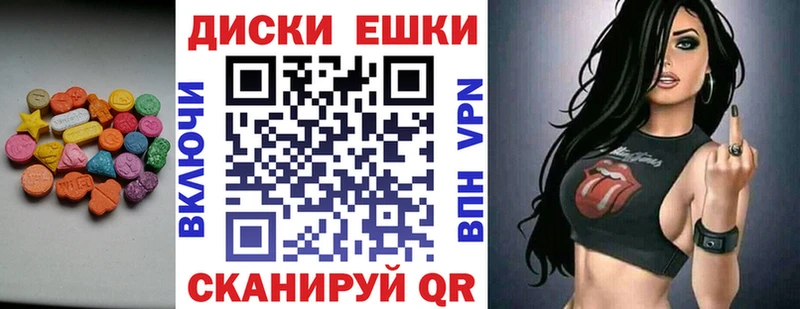 Ecstasy ешки  Купить где  Кирсанов 