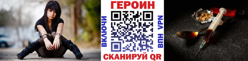 Героин VHQ  Купить закладки  Кирсанов 