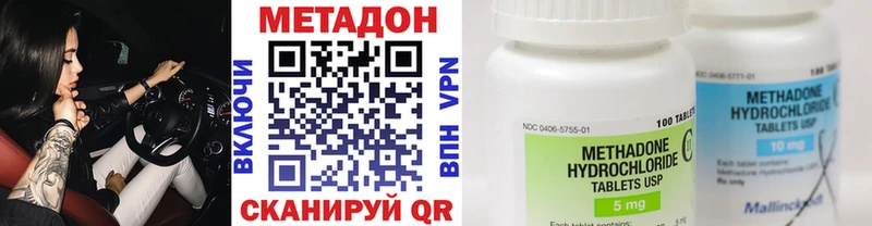 МЕТАДОН VHQ  Купить закладки  Кирсанов 